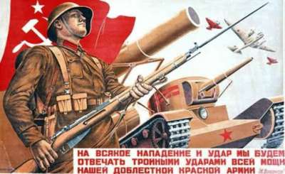 Советский плакат во время второй мировой войны